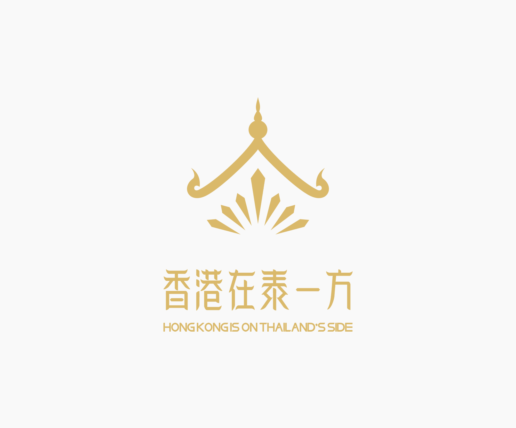 香港在泰一方logo設(shè)計(jì)案例